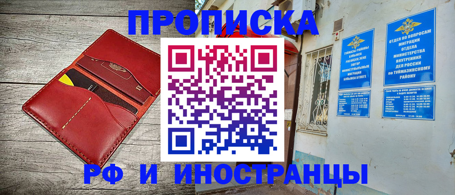 временная регистрация поиск в Ижевске