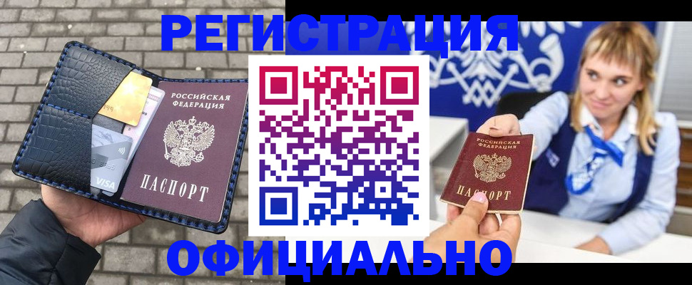 временная прописка в Ижевске