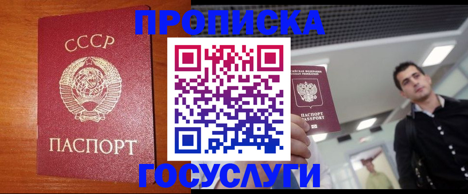 регистрация в Ижевске