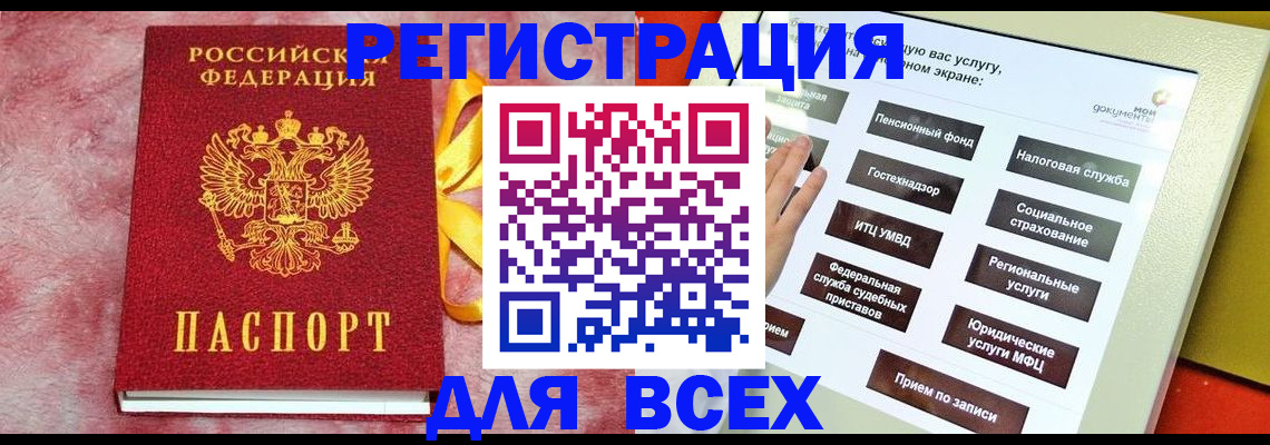 регистрация в Ижевске