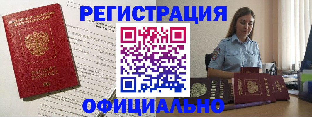 временная регистрация в Ижевске